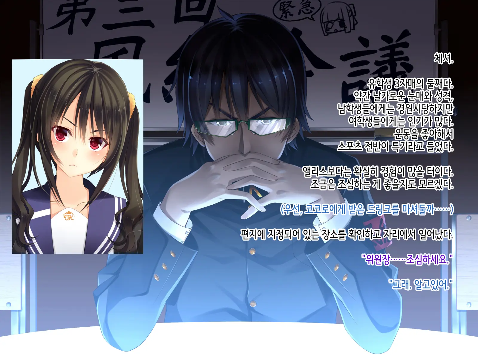 Inma Shimai Ni Fuuki Shidou!!